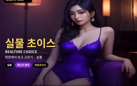 다낭 에코걸 실물 초이스 심화 가이드