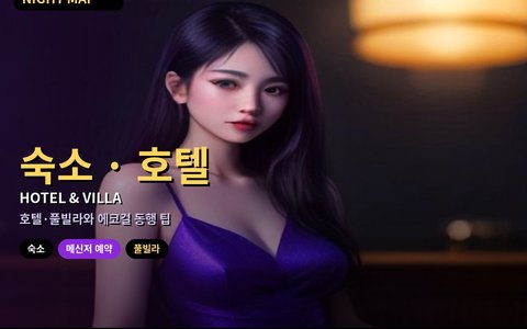 다낭 에코걸과 숙소(호텔·풀빌라) 이용 팁