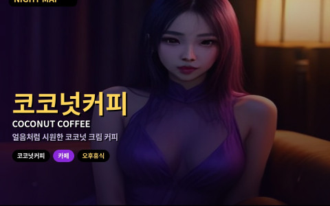 다낭 코코넛 커피 맛집 고르는 법 — 스무디형과 라테형 차이·당도 조절·비 오는 오후 카페