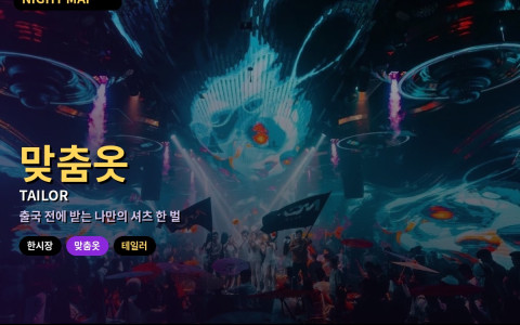 다낭 한시장 맞춤옷 제작 — 원단 고르기·치수 재는 날·완성까지 걸리는 기간과 가봉 확인