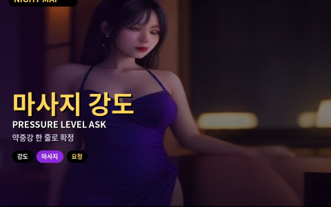 다낭 마사지 강도 약·중·강 미리 요청하는 법
