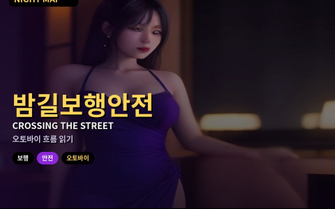 다낭 밤 도로 건너기·보행 안전 — 오토바이 흐름 읽고 길 건너는 법