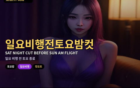 다낭 일요 오전 비행 전 토요 밤 컷 — 수면·체크아웃·공항 버퍼 잡기