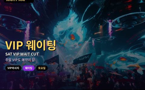 다낭 토요 VIP마사지 웨이팅 줄이는 법