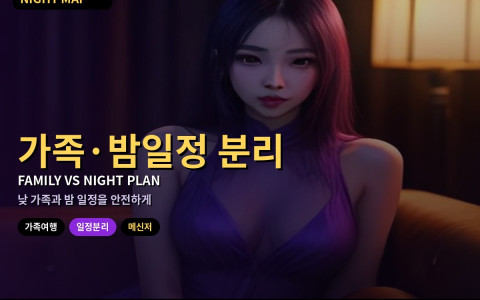 다낭 가족 여행과 밤일정 분리하는 법
