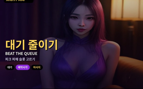 다낭 마사지샵 대기 줄이는 예약 시각 잡는 법
