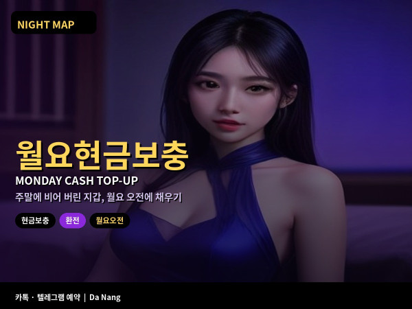 다낭 월요 오전 현금 보충 주말에 바닥난 동 은행 환전소 ATM 비교
