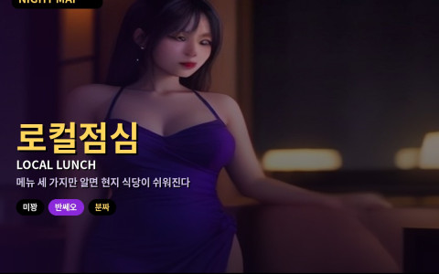 다낭 미꽝·반쎄오·분짜 로컬 식당 주문 — 토요 점심 소스 고르기·향채 빼는 말과 1인 적정량