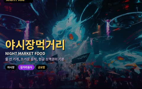다낭 금요 밤 야시장 먹거리 — 손짜 야시장·헬리오 야시장 위생 고르는 눈과 가격 흥정 범위