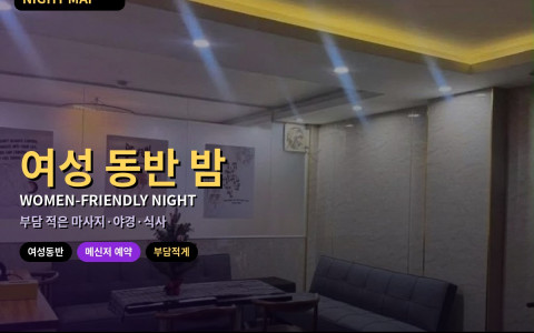 다낭 여성 동반 밤 일정 — 부담 낮추는 코스