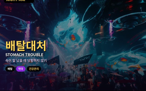 다낭 여행 중 배탈·설사 대처 — 약국에서 증상 설명하기·수분 보충·병원 가야 하는 신호
