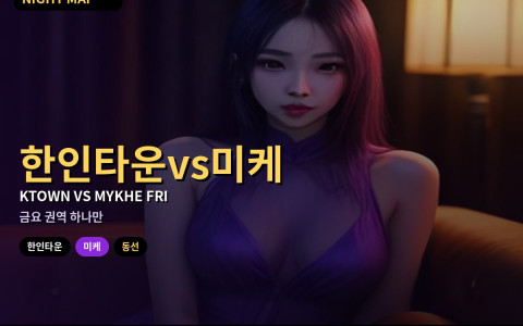 다낭 한인타운 vs 미케 금요일 밤 동선