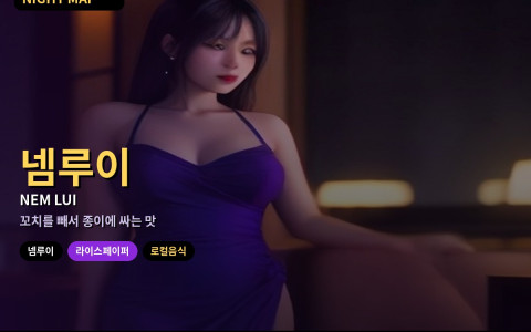 다낭 넴루이·반짱꾸온 먹는 법 — 라이스페이퍼 싸는 순서·땅콩소스·허브 …