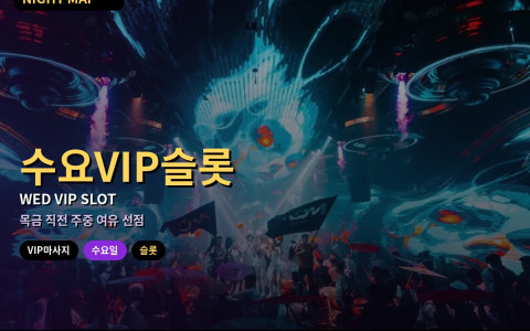 다낭 수요 VIP마사지 주중 슬롯 선점