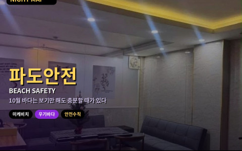 다낭 미케비치 우기 파도와 이안류 — 깃발 색 읽기·수영 가능한 시간대·안전요원 구역 지키기