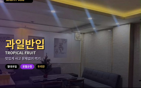 다낭 열대과일 객실 반입 규칙 — 두리안 금지 호텔 확인·손질 과일 포장…