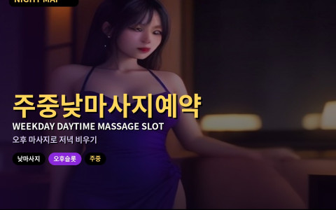 다낭 주중 낮 마사지 예약 — 오후 슬롯으로 저녁 비우기