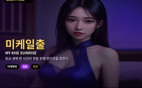 다낭 토요 새벽 미케 해변 일출 산책·조깅 — 일출 시각·우기 파도 깃발·짐 두는 법과 아침 식사 연결