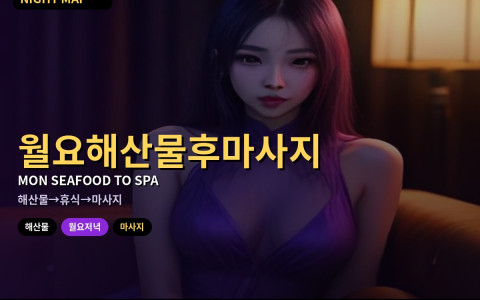 다낭 월요 저녁 해산물 식당 후 마사지 연결