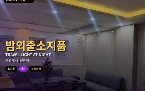 다낭 밤 외출 소지품 최소화 — 지갑·여권 사본·휴대폰 하나로
