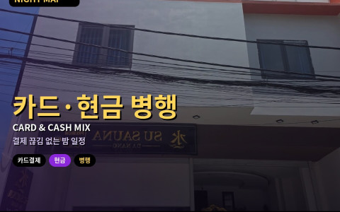 다낭 현지 카드결제·현금 병행 실전