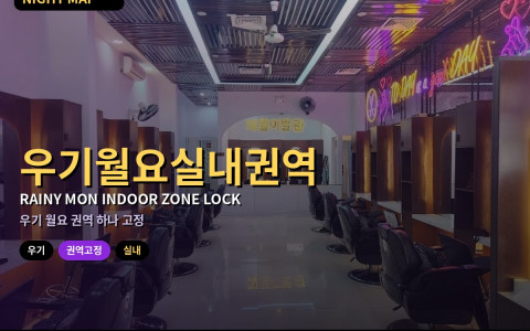 다낭 우기 월요 실내 권역 고정 — 스콜 날 미케·한강변·시내 중 하나