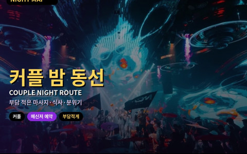 다낭 커플 밤문화 동선 — 부담 적은 코스 짜기