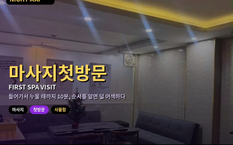 다낭 마사지샵 첫 방문 절차 — 가운 탈의·사물함·귀중품 보관과 코스 시작 전 직원에게 알릴 것
