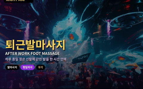 다낭 평일 퇴근 후 발마사지 60분 — 우기 젖은 발·다리 붓기 풀기와 위생·강도 요청