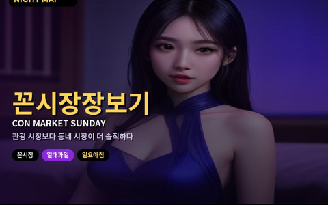 다낭 일요 아침 꼰시장 장보기 — 열대과일 고르기·무게 단위 흥정·손질 …