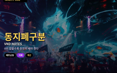 다낭 베트남 동 지폐 헷갈림 방지 — 1만·10만·2만·50만 색 구분과…