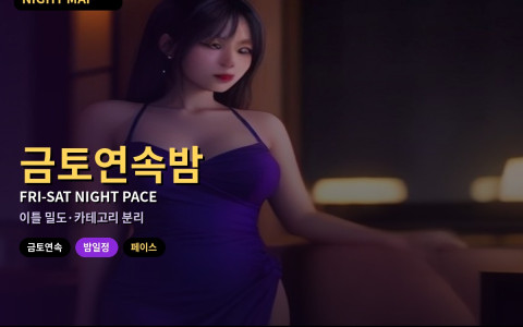다낭 금→토 연속 밤 페이스 나누는 법