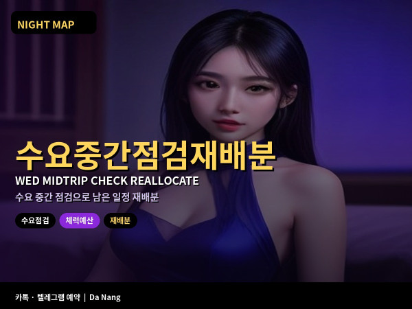 다낭 수요 중간 점검 남은 일정 체력 예산 재배분
