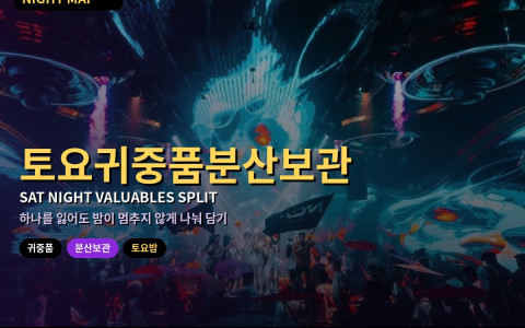 다낭 토요 밤 귀중품 분산 보관 — 휴대폰·카드·현금 나눠 드는 법