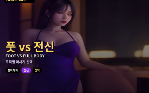 다낭 풋마사지 vs 전신마사지 고르는 법