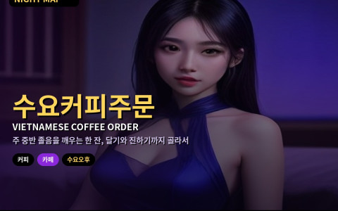 다낭 수요 오후 베트남 커피 주문법 — 카페쓰어다·박씨우·소금커피·코코넛커피 당도와 카페인 조절