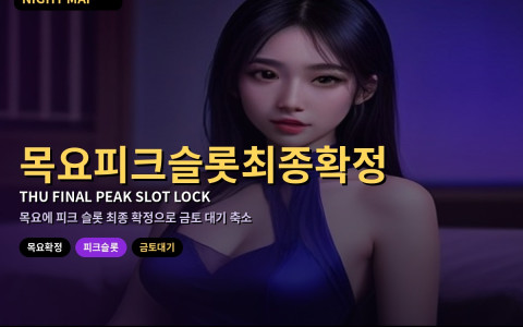 다낭 목요 피크 슬롯 최종 확정 — 금토 대기 줄이기