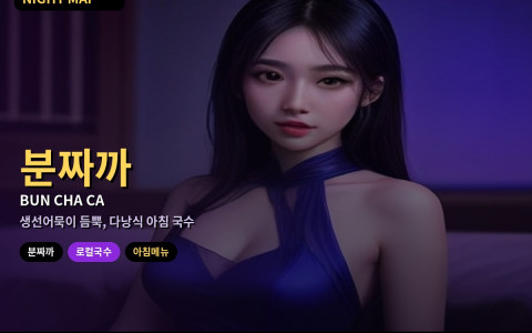 다낭 분짜까 한 그릇 — 생선어묵 국수 고르는 법·토마토 국물 맛·곁들임 채소와 소스 조절