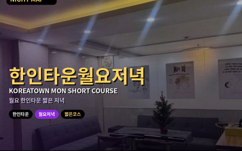 다낭 한인타운 월요 저녁 짧은 코스 — 대기 적은 시간대·메뉴 고르기
