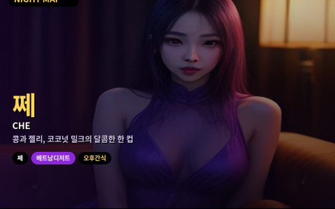 다낭 쩨(베트남 디저트) 고르는 법 — 콩·젤리·코코넛 밀크 조합과 우기 오후 따뜻한 쩨