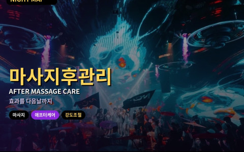 다낭 마사지 받은 뒤 관리 — 샤워 타이밍·수분·다음 강도 정하기
