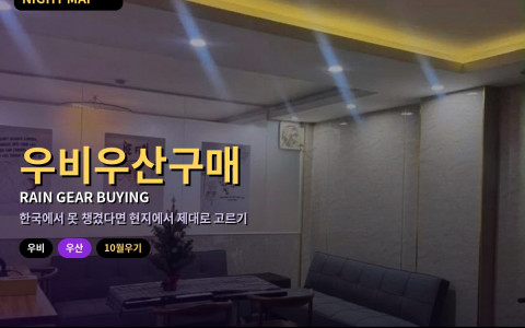 다낭 10월 우기 우비·우산 현지 구매 — 편의점·시장 판초 우비, 접이식 우산, 방수 파우치 고르는 기준