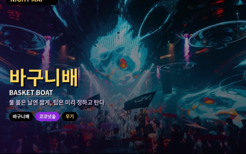 다낭 투본강 바구니배(코코넛 숲) 우기 판단 — 수위 확인·호객 팁 요구 대처·구명조끼와 젖은 옷 준비