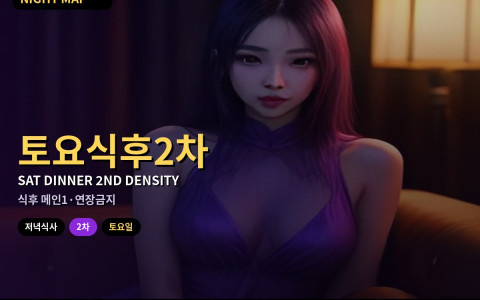 다낭 토요 저녁식후 2차 밀도 조절