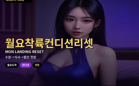 다낭 월요 오후 착륙 후 컨디션 리셋 — 수분·식사·첫 밤