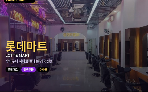 다낭 롯데마트 귀국 쇼핑 리스트 — 커피·말린 과일·라면 코너 동선과 위탁 수하물 무게 계산