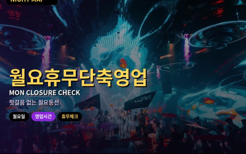 다낭 월요 휴무·단축영업 미리 확인하는 법