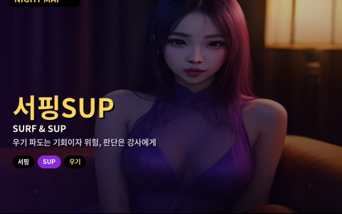 다낭 10월 서핑·SUP 우기 판단 — 파도 높이와 깃발·강습 시간대·초보가 피해야 할 날과 대체 일정