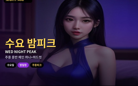 다낭 수요일 밤 — 주중 피크 잡는 법