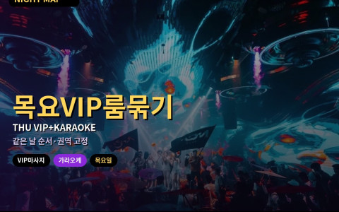 다낭 목요 VIP마사지·가라오케 슬롯 묶기